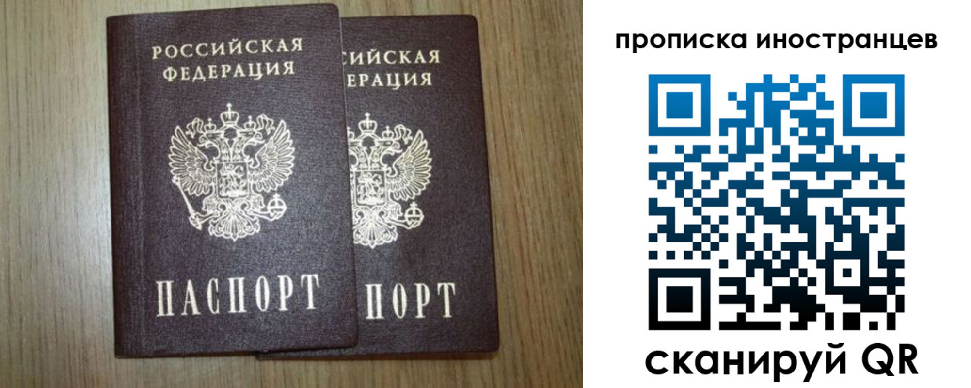 прописка от собственника в Дорогобуже