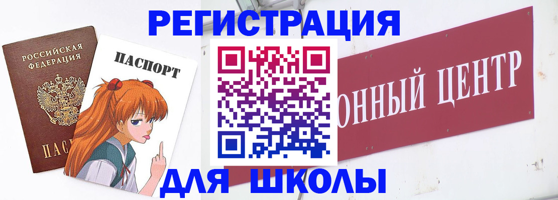 регистрация для дет. сада в Дорогобуже