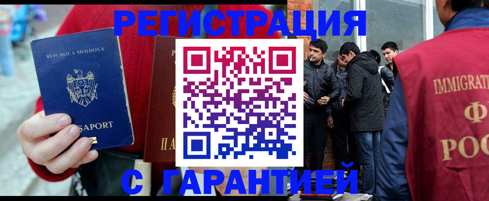 временная прописка в Дорогобуже